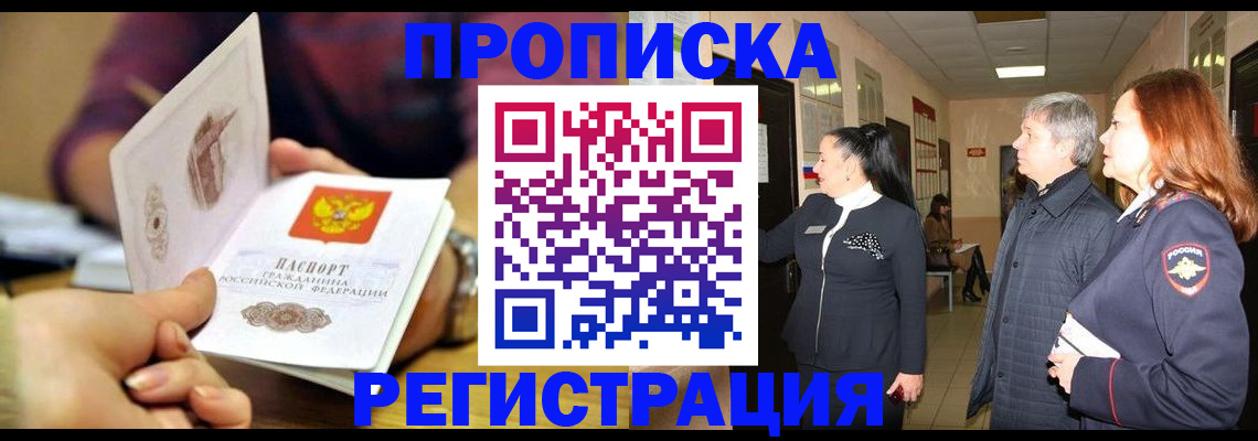 регистрация для школы в Волгодонске