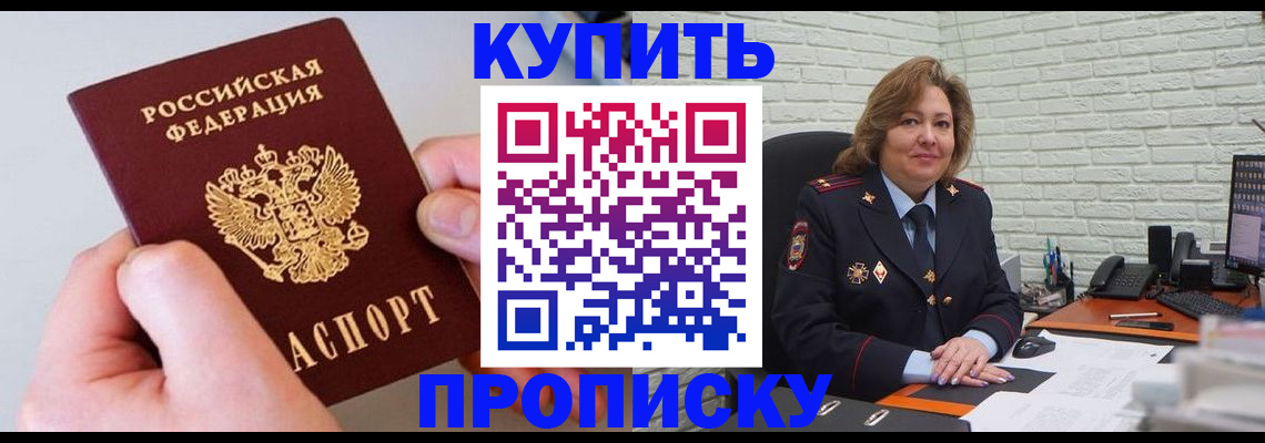 прописка иностранных граждан в Волгодонске