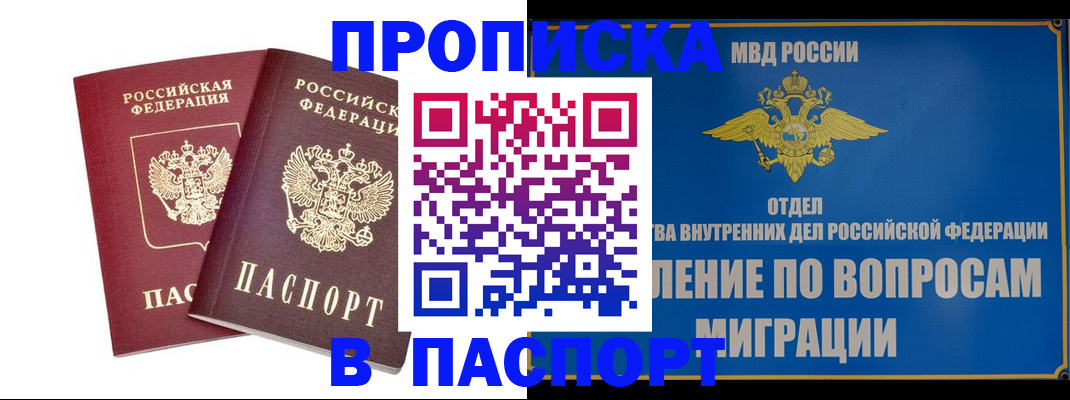 временная регистрация госуслуги в Волгодонске