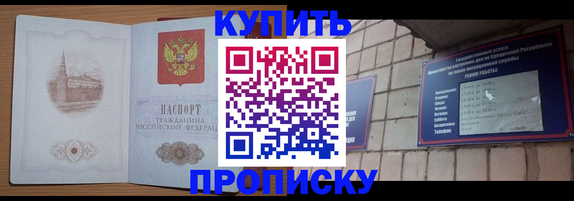 временная регистрация 2025 в Волгодонске