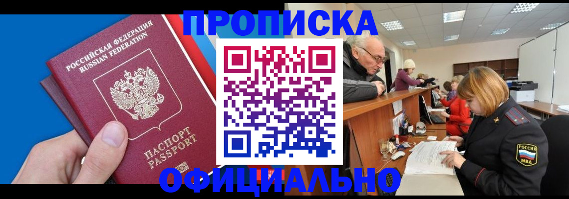 пропишу в квартире в Волгодонске